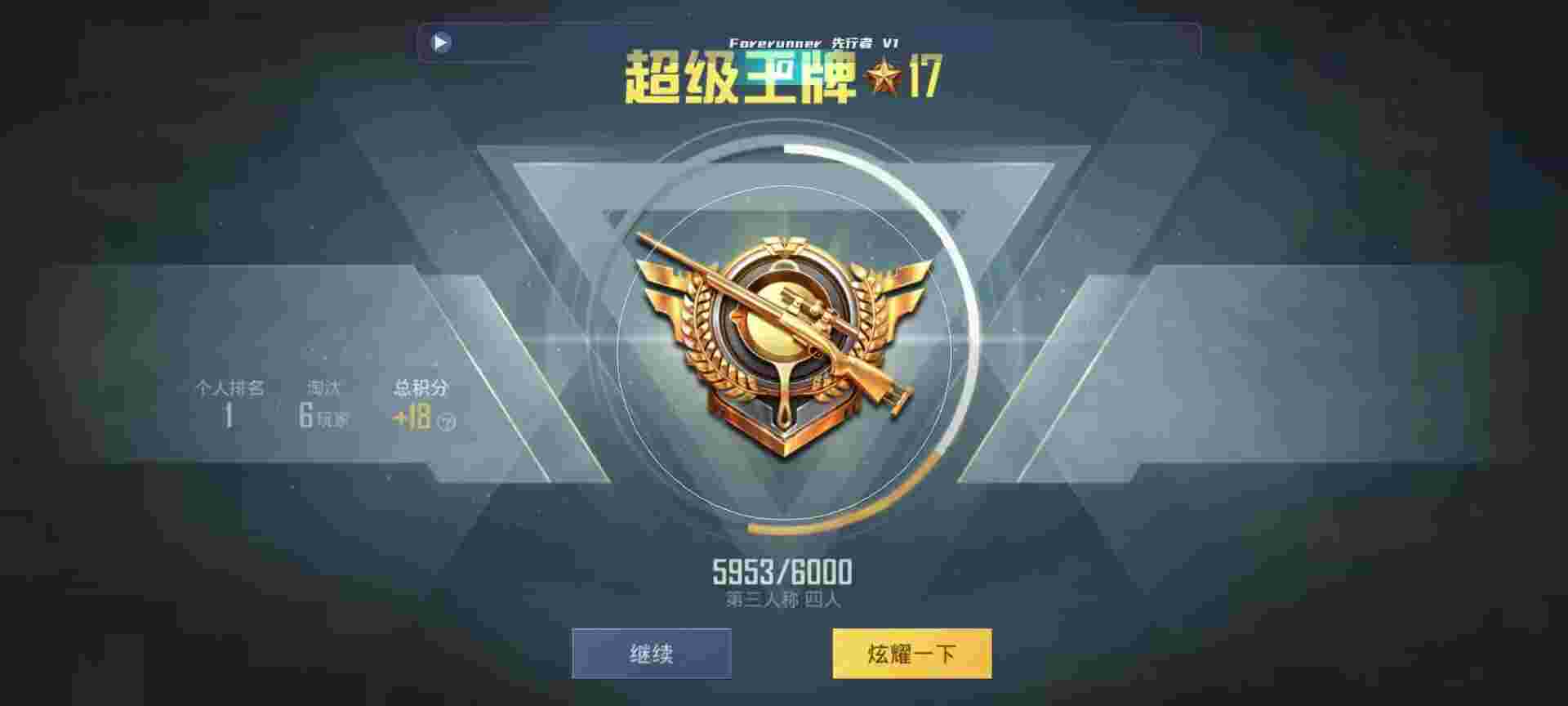 和平精英鸡腿辅助自瞄 - 和平精英外挂启动的声音辅助预览图